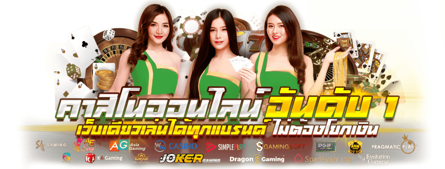 BETGOAT ราชาแห่งการเดิมพัน ก้าวล้ำนำสมัย